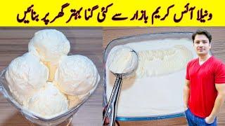 Yummy And Tasty Recipe By ijaz Ansari | Ice Cream Recipe | Easy Recipe |