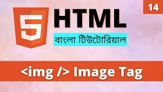 HTML Image Tag in Bangla | Learn HTML Bangla(Part 14)