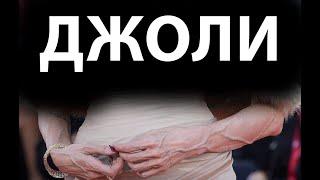 Даже с родным братом она делала "это" - НО ОБ "ЭТОМ" ВСЕ ЗАБЫЛИ! Потому что, она ДЖОЛИ и всё тут!!!