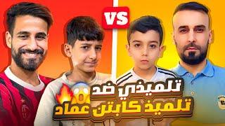 حمودي يعروف vs ميسي العراق | أقوى تحدي eFootball 2025 - منو طلع البطل؟!