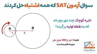 چرا همه این سوال رو اشتباه حل کردند؟ | قضیه پارادوکس چرخش سکه