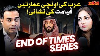 Are Saudi Arabia's Skyscrapers a Sign of the End Times (Qayamat)?