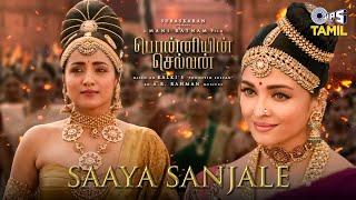 Saaya Sanjale - Lyrical | Ponniyin Selvan Original Score | Aishwarya Rai, Trisha | AR Rahman