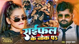 #Video | बेटा का उखाड़ ली | #Tuntun Yadav & #Priya Suhani | Tuntun Yadav New Song 2024