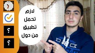 أفضل 5 تطبيقات للاندرويد لازم تحملهم على موبايلك وتجربهم
