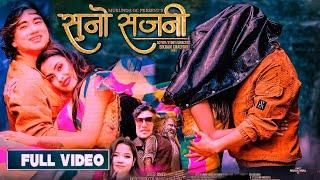 Suno Sajani • Umesh Muskan Annu Chaudhary • New Tharu 2024 - Mukunda Gc Sona Bajracharya