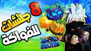 8 Fruit Glitch That Will Bring You Fahd and Kitsune!! It's Supposed!!  Roblox Blox Fruits 20