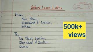 School Leave Application || Leave Letter for School