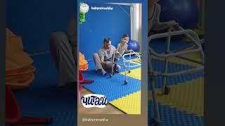 Мирон #дцп #бфкрошкамирошка #помощь #дети #добро #лфк #афк #болезнь #добродети
