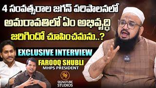 MHPS President Farooq Shubli Fires On CM Jagan |  Exclusive Interview | Signature Studios