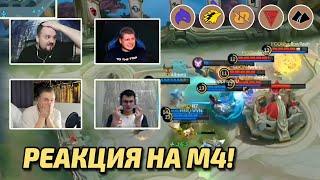 СНГ стримеры по Mobile Legends реагируют на M4 | CIS streamers reaction to M4 