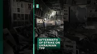  Consequences of Russian strike on thermal plant #shorts