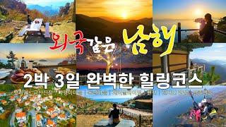 Beautiful travel destinations in Korea/ Boriam, Daraengi Village, German Village, Traditional Market