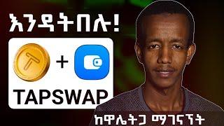 TAPSWAP New Update Connect to your wallet: TAPSWAP in Ethiopia