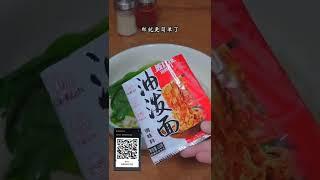 下班不想做饭，那你一定要试试这个油泼面，好吃又方便#家常菜 #油泼面