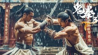 [Full Movie] 鬼拳3 The Ghost Fist | 奇幻冒险动作电影 Fantasy Adventure & Action film HD