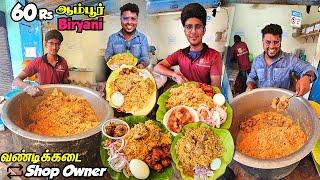 சகோதரர்களின் உழைப்பில் உயர்ந்த 60Rs Ambur Biryani in Chennai | Hana Biryani | Tamil Food Review