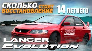 EVO IX: ПОТРАЧЕНО. Дорого ли обходится обслуживание эво 9 после 14 лет эксплуатации.