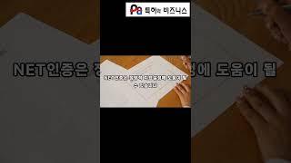 기술특례상장과 신기술인증 신제품인증
