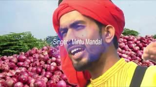 PEYAJ SONG || PEYAJ TUI ETO NITHUR || MINTU MANDAL || JOSHIMUDDIN || SEKHAR DAS || BAUL