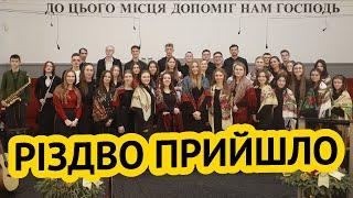 Різдво прийшло – хор, пісня, Кар'єрна 44
