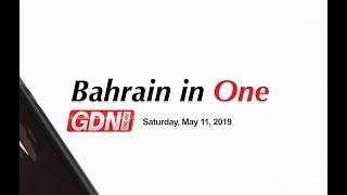 Bahrain In One - 11 May 2019