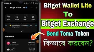 Bitget Wallet Lite to Bitget Exchange Send TOMA | how to transfer token Bitget Wallet Lite to Bitget