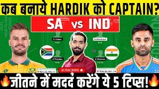 IND vs SA Dream11, SA vs IND Dream11 Prediction, South Africa vs India 1st T20I Dream11 Prediction