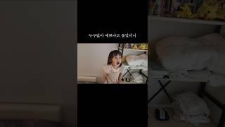 주양육자가 할아버지면 생기는 일🩷#아기 #육아
