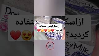 ازاسکرابش استفاده کردید؟️ #cat #funny #dance #catlover #techno #music #makeup #edms #musicgenre