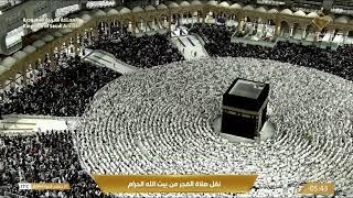  Makkah Live HD | Mecca Live | Makkah  Live Today Now 