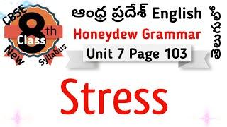Stress in Telugu I AP Honeydew 8th Class Unit 7 English Grammar