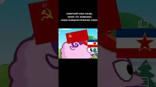 POV:коммунистическое сообщество.