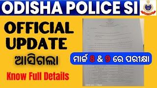 Odisha Police SI Recruitment | Exam Date Announced! | ମାର୍ଚ୍ଚ ମାସରେ ପରିକ୍ଷା | OPSC Wallah