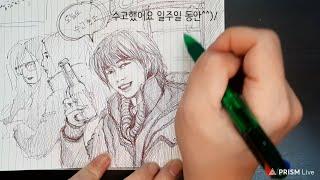 아재생활MD 취미그림 - 불금