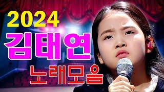 광고 없이 듣는 김태연 노래모음 BEST 20  용두산엘레자, 누구없소, 꽃을든 남자, 10분내로, 어부바, 인연, 가슴아프게, 하니하니. 대전부르스, 간데요글쎄