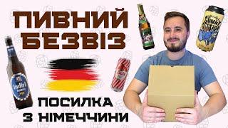 ПЕРЕДАЧКА з НІМЕЧЧИНИ: що таке кельш та як його пити? | німецьке конкурент чеському? | всратий крафт