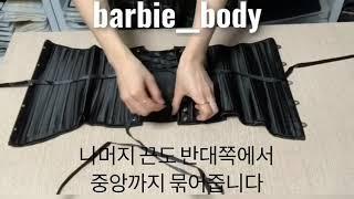 2번 롱코르셋 끈 처음부터 끼우는법