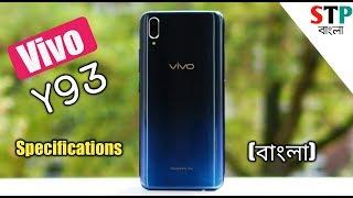 Vivo Y93: Full Specifications & Price In Bangladesh