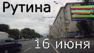 16 июня | seredov