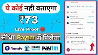 New Earning App Today | ₹600 Free Paytm Cash Earning Apps 2024 |Best Self Earning App @CRAZYEARNINGY