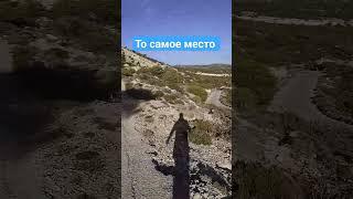 ТО САМОЕ МЕСТО АВАРИИ #родос #авто