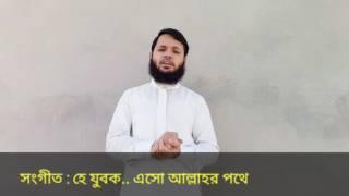 Bangla New islamic Song