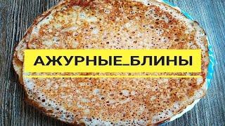 Как приготовить блины. Готовить блинчики просто! Рецепт блинов от Ольги Ким!