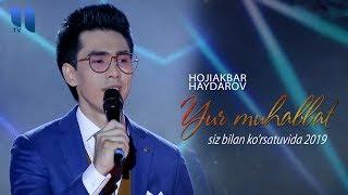 Hojiakbar Haydarov - Yur muhabbat (jonli ijro) | Хожиакбар Хайдаров (siz bilan ko'rsatuvida)