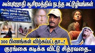 நான் கடவுள் படத்தை மிஞ்சிய கொடூர சம்பவங்கள்...! - JOURNALIST UMAPATHY Breaking Interview