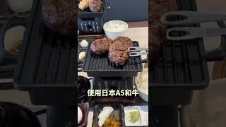 連13天和牛漢堡排「免費無限續」！超狂「焱の挽肉」8/19插旗台北