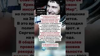 Последний космонавт СССР, оставшийся в космосе Сергей Крикалев.