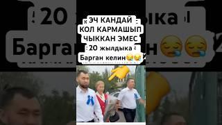 ЭХ АКЫРКЫ ЗАМАН #тикток #моялошадь #дуэт #лошадки #юмор #прикол #трендытиктока #rek #топ