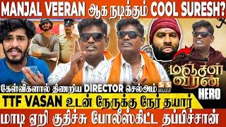 Producer வயித்துல அடிச்சுக்குறாரு, தயவுசெஞ்சு TTF வச்சு யாரும் படம் பண்ணாதீங்க... Director Chellam